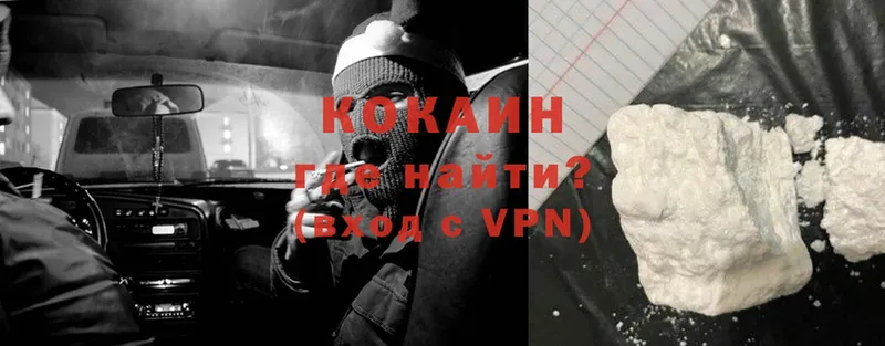 КОКАИН VHQ  Клинцы 